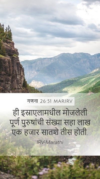 गणना 26:51 MARIRV Bible Verse Image