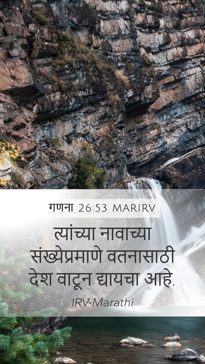 गणना 26:53 MARIRV Bible Verse Image