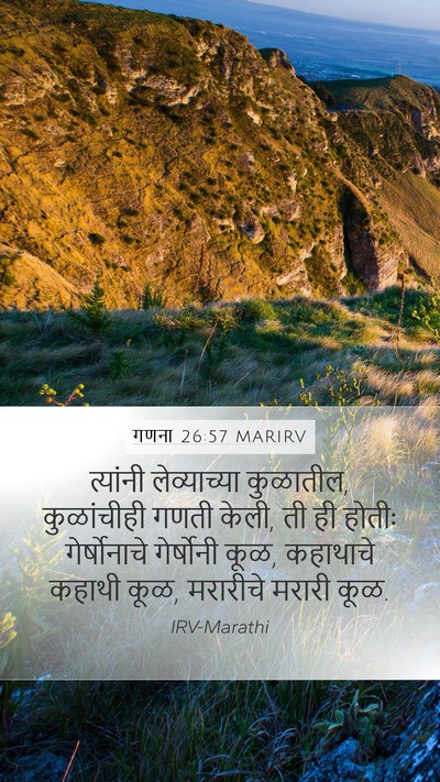 गणना 26:57 MARIRV Bible Verse Image