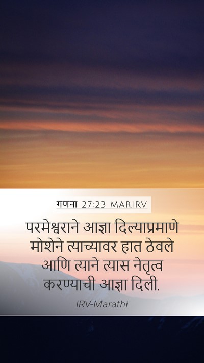 गणना 27:23 MARIRV Bible Verse Image