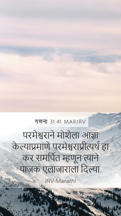 गणना 31:41 MARIRV Bible Verse Image