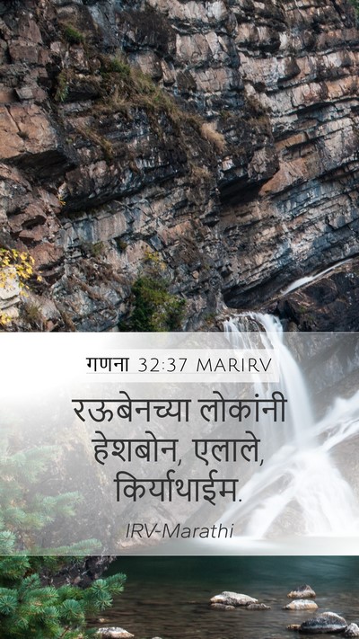 गणना 32:37 MARIRV Bible Verse Image