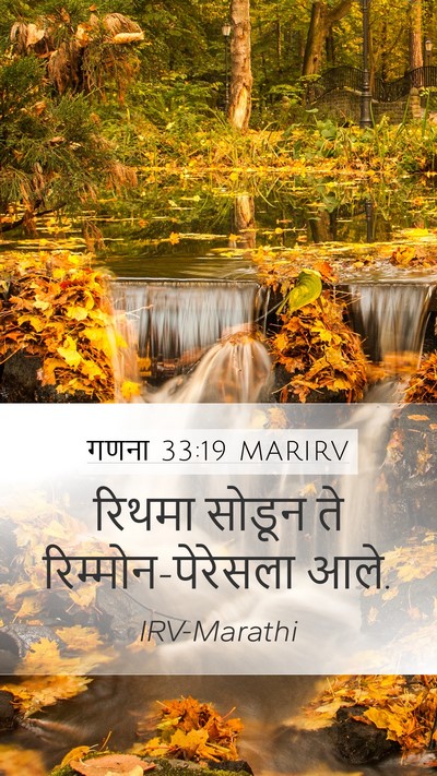 गणना 33:19 MARIRV Bible Verse Image