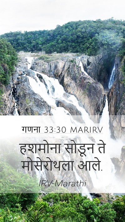 गणना 33:30 MARIRV Mobile Phone Wallpaper - हशमोना सोडून ते - Mobile Bible Verse Wallpaper