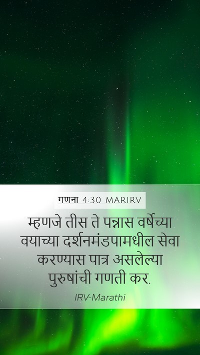गणना 4:30 MARIRV Bible Verse Image