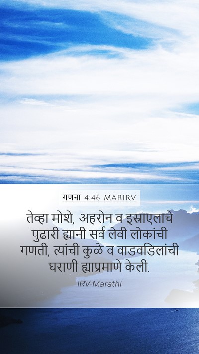 गणना 4:46 MARIRV Bible Verse Image