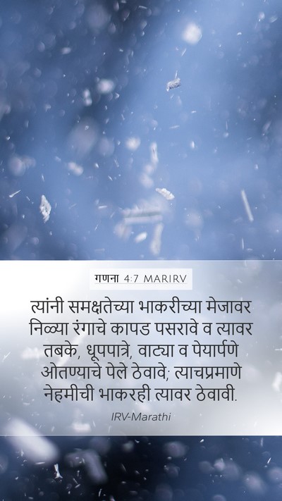 गणना 4:7 MARIRV Bible Verse Image