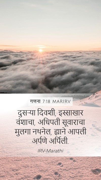 गणना 7:18 MARIRV Bible Verse Image