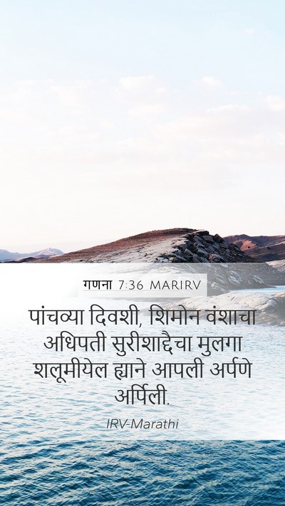 गणना 7:36 MARIRV Bible Verse Image