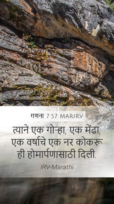 गणना 7:57 MARIRV Mobile Phone Wallpaper - त्याने एक गोऱ्हा, - Mobile Bible Verse Wallpaper