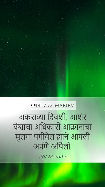 गणना 7:72 MARIRV Bible Verse Image