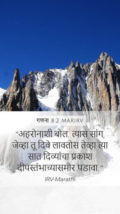 गणना 8:2 MARIRV Bible Verse Image