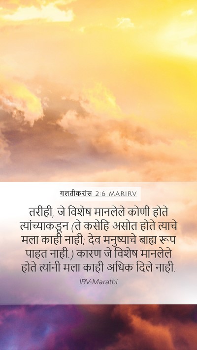 गलतीकरांस 2:6 MARIRV Bible Verse Image