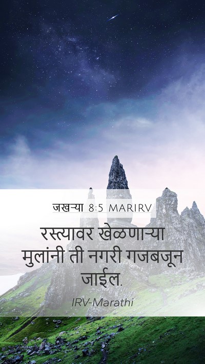 जखऱ्या 8:5 MARIRV Bible Verse Image