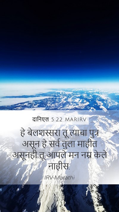 दानिएल 5:22 MARIRV Bible Verse Image