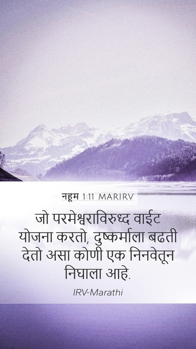 नहूम 1:11 MARIRV Bible Verse Image