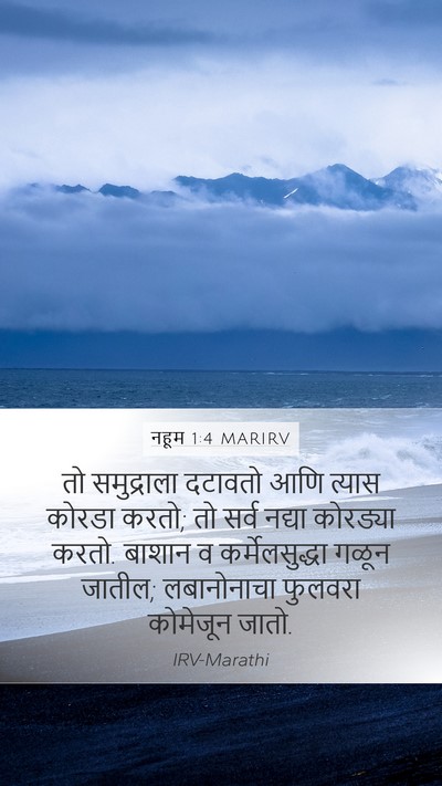 नहूम 1:4 MARIRV Bible Verse Image