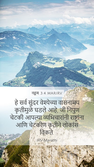 नहूम 3:4 MARIRV Bible Verse Image