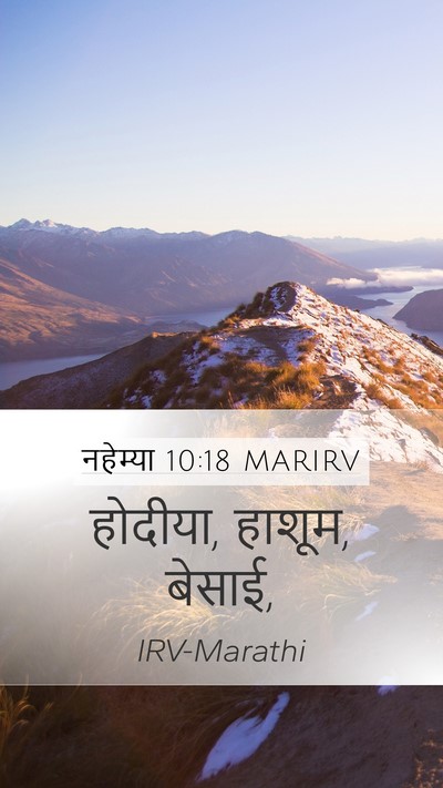 नहेम्या 10:18 MARIRV Bible Verse Image