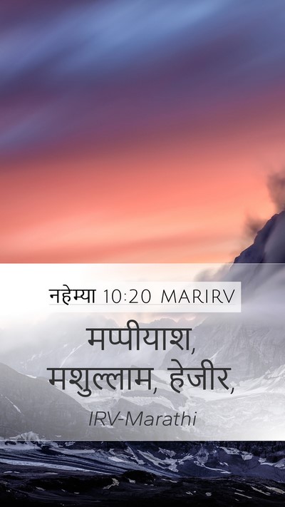 नहेम्या 10:20 MARIRV Bible Verse Image