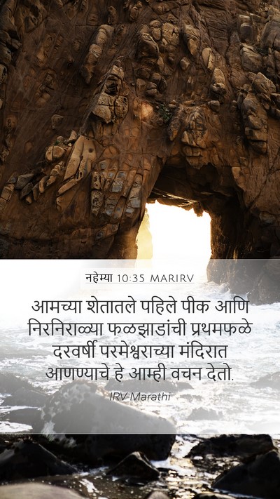 नहेम्या 10:35 MARIRV Bible Verse Image