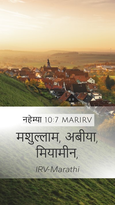 नहेम्या 10:7 MARIRV Bible Verse Image