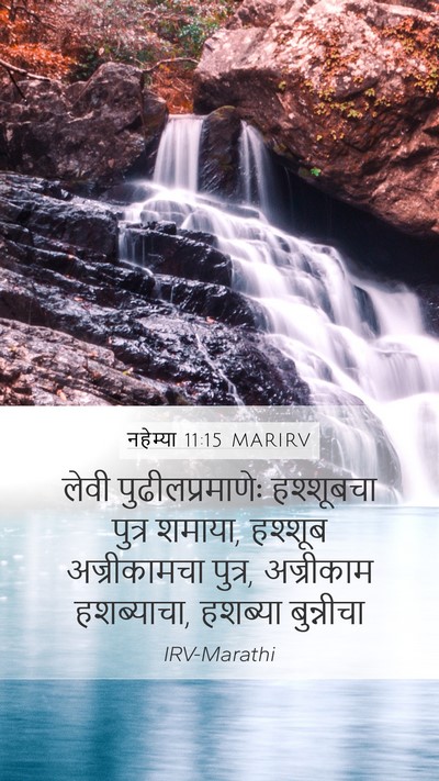 नहेम्या 11:15 MARIRV Bible Verse Image