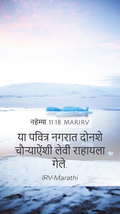 नहेम्या 11:18 MARIRV Bible Verse Image