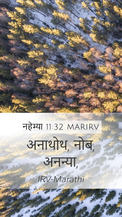 नहेम्या 11:32 MARIRV Bible Verse Image