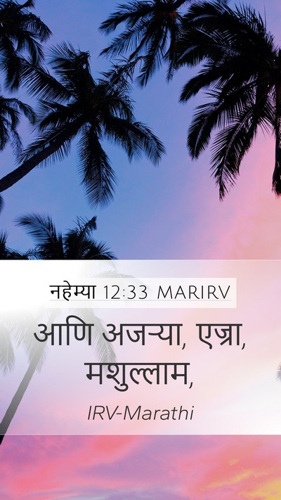 नहेम्या 12:33 MARIRV Bible Verse Image
