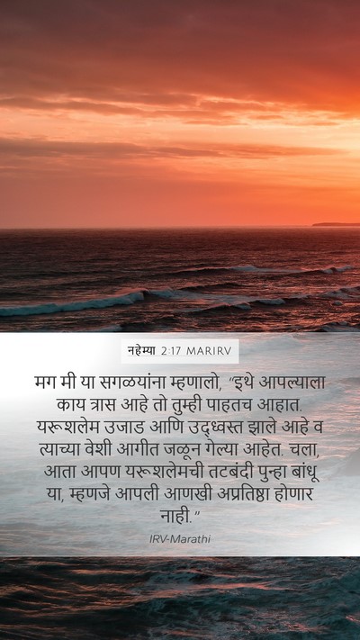 नहेम्या 2:17 MARIRV Bible Verse Image