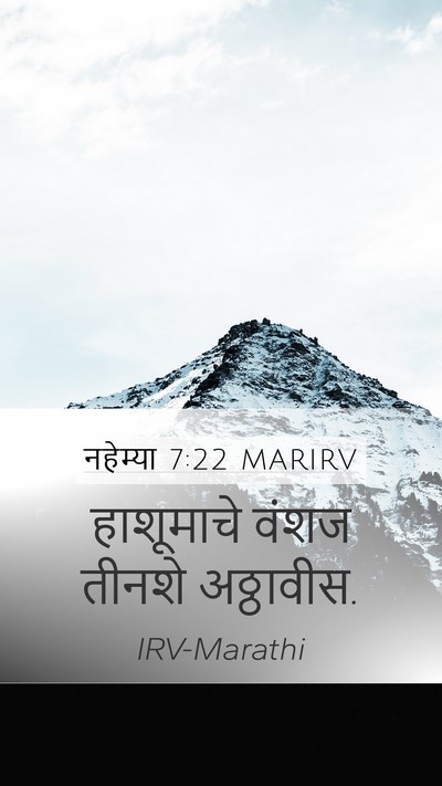 नहेम्या 7:22 MARIRV Bible Verse Image