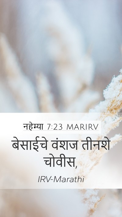 नहेम्या 7:23 MARIRV Mobile Phone Wallpaper - बेसाईचे वंशज - Mobile Bible Verse Wallpaper