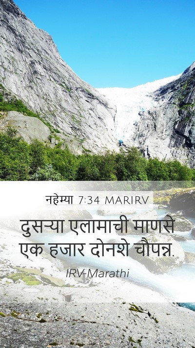 नहेम्या 7:34 MARIRV Bible Verse Image