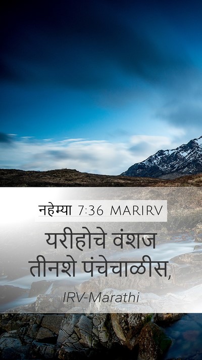 नहेम्या 7:36 MARIRV Bible Verse Image