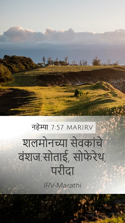 नहेम्या 7:57 MARIRV Bible Verse Image