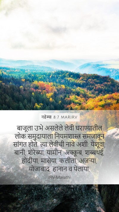 नहेम्या 8:7 MARIRV Bible Verse Image