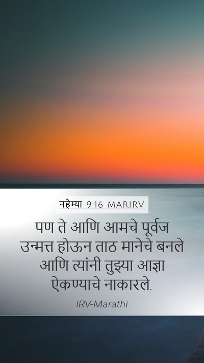 नहेम्या 9:16 MARIRV Bible Verse Image