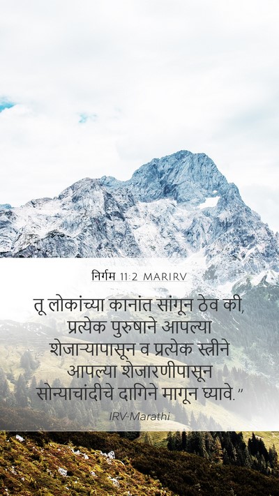 निर्गम 11:2 MARIRV Bible Verse Image