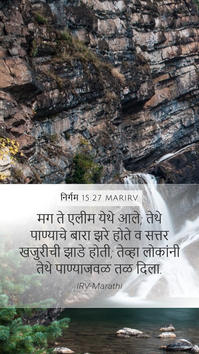 निर्गम 15:27 MARIRV Bible Verse Image