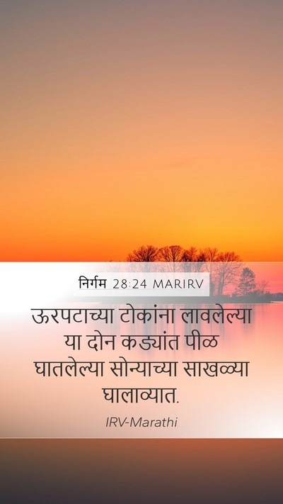 निर्गम 28:24 MARIRV Bible Verse Image