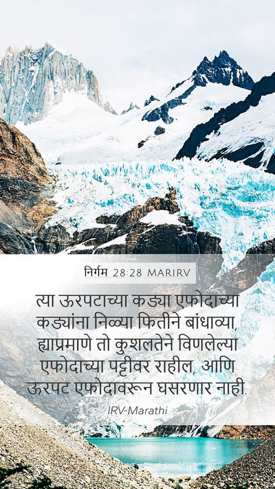 निर्गम 28:28 MARIRV Bible Verse Image
