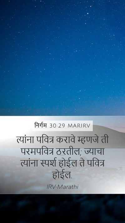 निर्गम 30:29 MARIRV Bible Verse Image