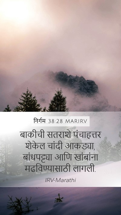 निर्गम 38:28 MARIRV Bible Verse Image