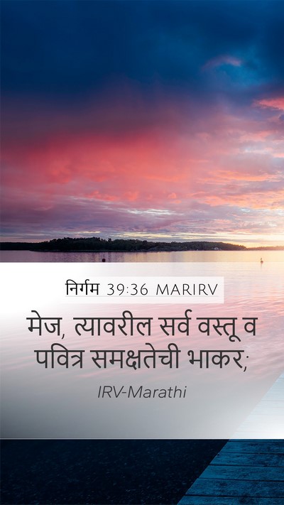 निर्गम 39:36 MARIRV Bible Verse Image