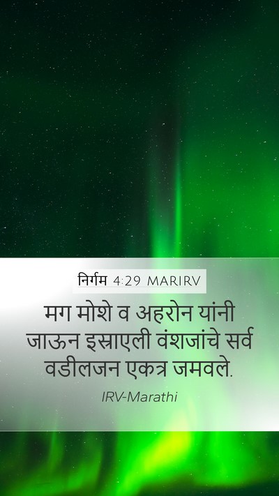 निर्गम 4:29 MARIRV Bible Verse Image