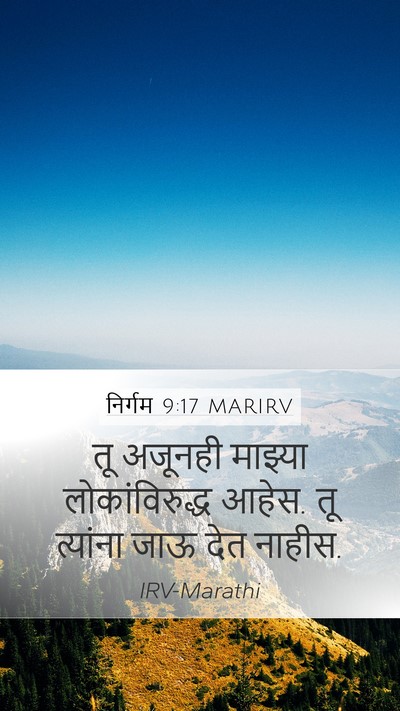 निर्गम 9:17 MARIRV Bible Verse Image