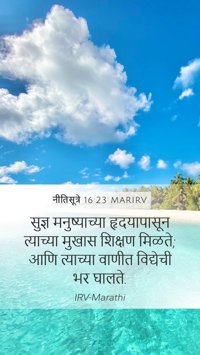 नीतिसूत्रे 16:23 MARIRV Bible Verse Image