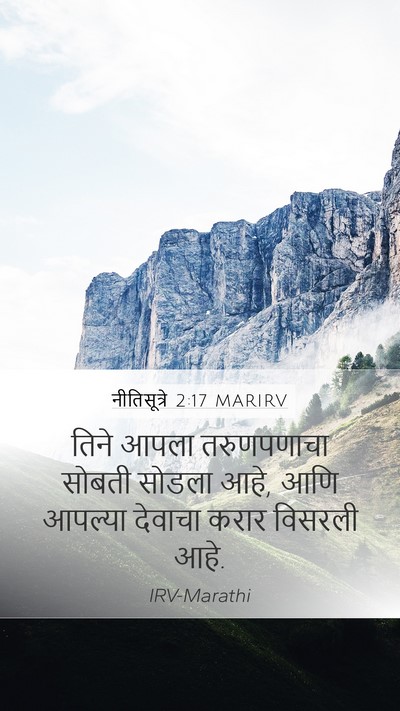 नीतिसूत्रे 2:17 MARIRV Bible Verse Image