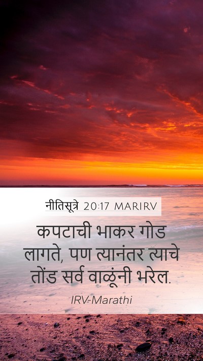 नीतिसूत्रे 20:17 MARIRV Bible Verse Image